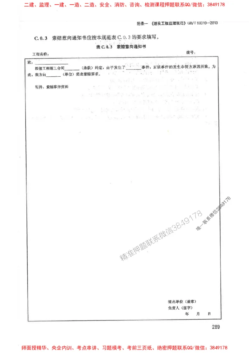 2025监理-案例陈江潮-考点一本通推荐_监理工程师_2025监理工程师_2025年监理工程师SVIP_2025年监理土建案例SVIP_01-精华文档✿电子教材✿历年真题