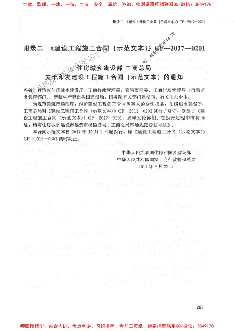 2025监理-案例陈江潮-考点一本通推荐_监理工程师_2025监理工程师_2025年监理工程师SVIP_2025年监理土建案例SVIP_01-精华文档✿电子教材✿历年真题