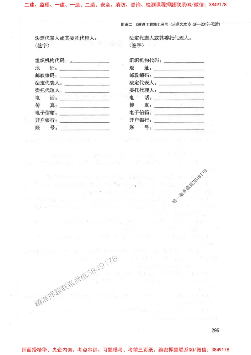 2025监理-案例陈江潮-考点一本通推荐_监理工程师_2025监理工程师_2025年监理工程师SVIP_2025年监理土建案例SVIP_01-精华文档✿电子教材✿历年真题