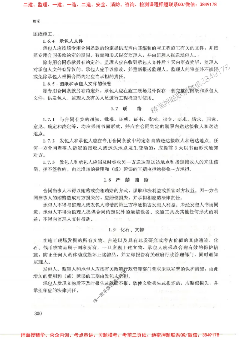 2025监理-案例陈江潮-考点一本通推荐_监理工程师_2025监理工程师_2025年监理工程师SVIP_2025年监理土建案例SVIP_01-精华文档✿电子教材✿历年真题