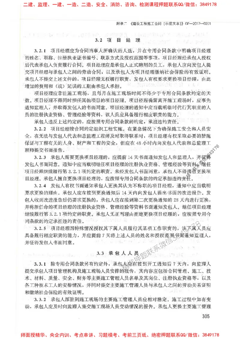 2025监理-案例陈江潮-考点一本通推荐_监理工程师_2025监理工程师_2025年监理工程师SVIP_2025年监理土建案例SVIP_01-精华文档✿电子教材✿历年真题