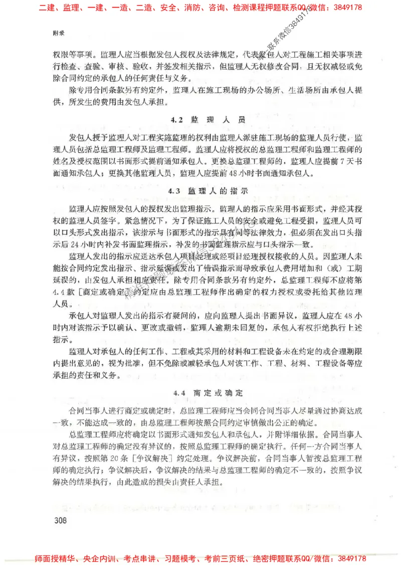 2025监理-案例陈江潮-考点一本通推荐_监理工程师_2025监理工程师_2025年监理工程师SVIP_2025年监理土建案例SVIP_01-精华文档✿电子教材✿历年真题