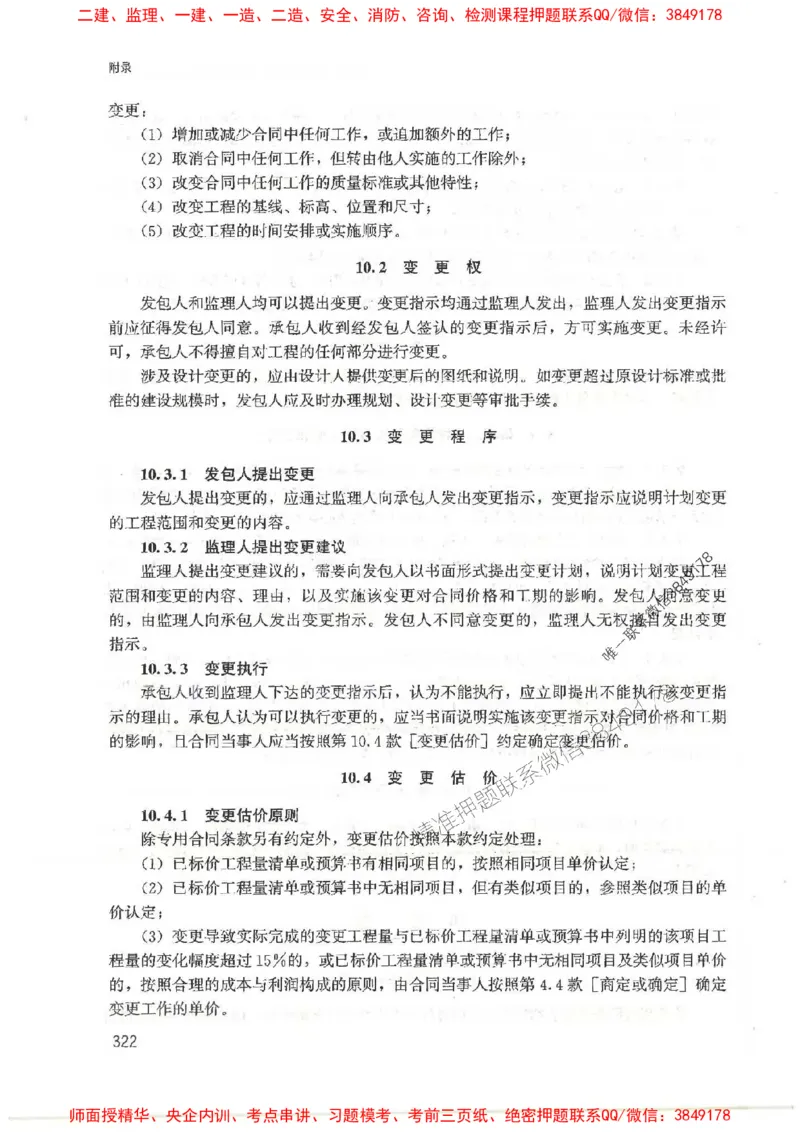 2025监理-案例陈江潮-考点一本通推荐_监理工程师_2025监理工程师_2025年监理工程师SVIP_2025年监理土建案例SVIP_01-精华文档✿电子教材✿历年真题