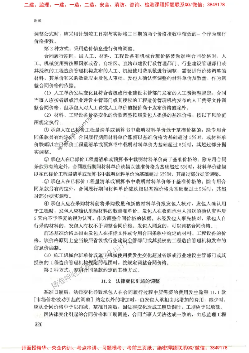 2025监理-案例陈江潮-考点一本通推荐_监理工程师_2025监理工程师_2025年监理工程师SVIP_2025年监理土建案例SVIP_01-精华文档✿电子教材✿历年真题