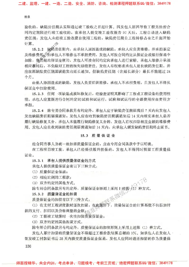 2025监理-案例陈江潮-考点一本通推荐_监理工程师_2025监理工程师_2025年监理工程师SVIP_2025年监理土建案例SVIP_01-精华文档✿电子教材✿历年真题