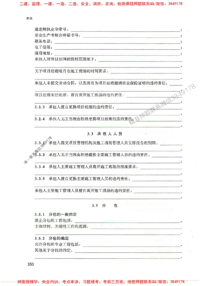 2025监理-案例陈江潮-考点一本通推荐_监理工程师_2025监理工程师_2025年监理工程师SVIP_2025年监理土建案例SVIP_01-精华文档✿电子教材✿历年真题