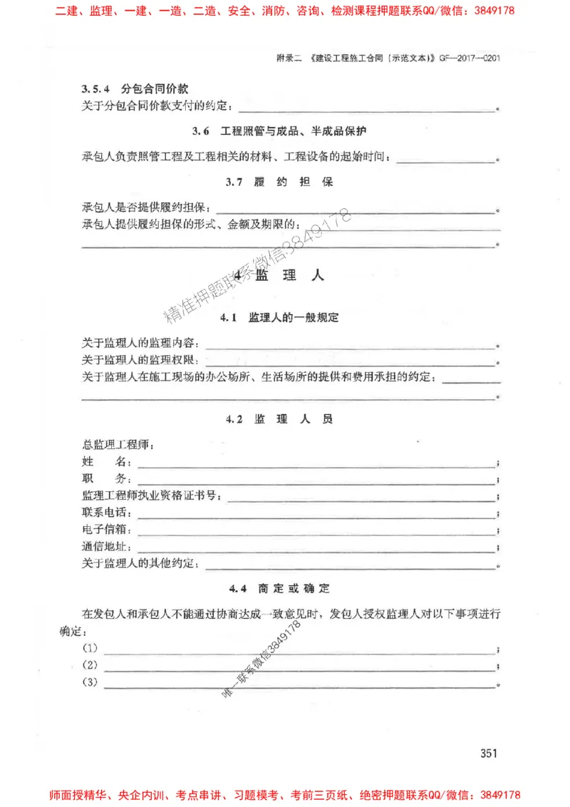 2025监理-案例陈江潮-考点一本通推荐_监理工程师_2025监理工程师_2025年监理工程师SVIP_2025年监理土建案例SVIP_01-精华文档✿电子教材✿历年真题