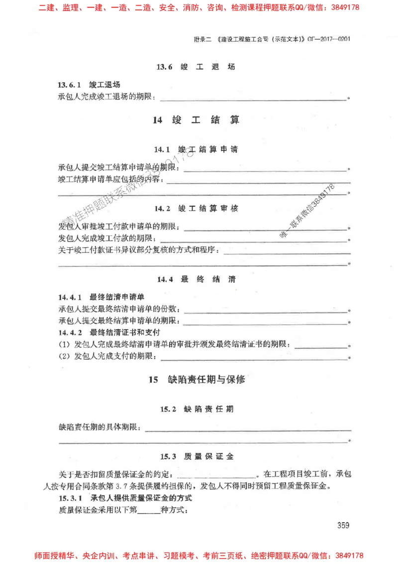 2025监理-案例陈江潮-考点一本通推荐_监理工程师_2025监理工程师_2025年监理工程师SVIP_2025年监理土建案例SVIP_01-精华文档✿电子教材✿历年真题