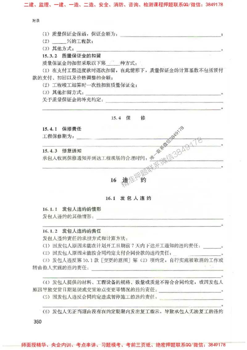 2025监理-案例陈江潮-考点一本通推荐_监理工程师_2025监理工程师_2025年监理工程师SVIP_2025年监理土建案例SVIP_01-精华文档✿电子教材✿历年真题