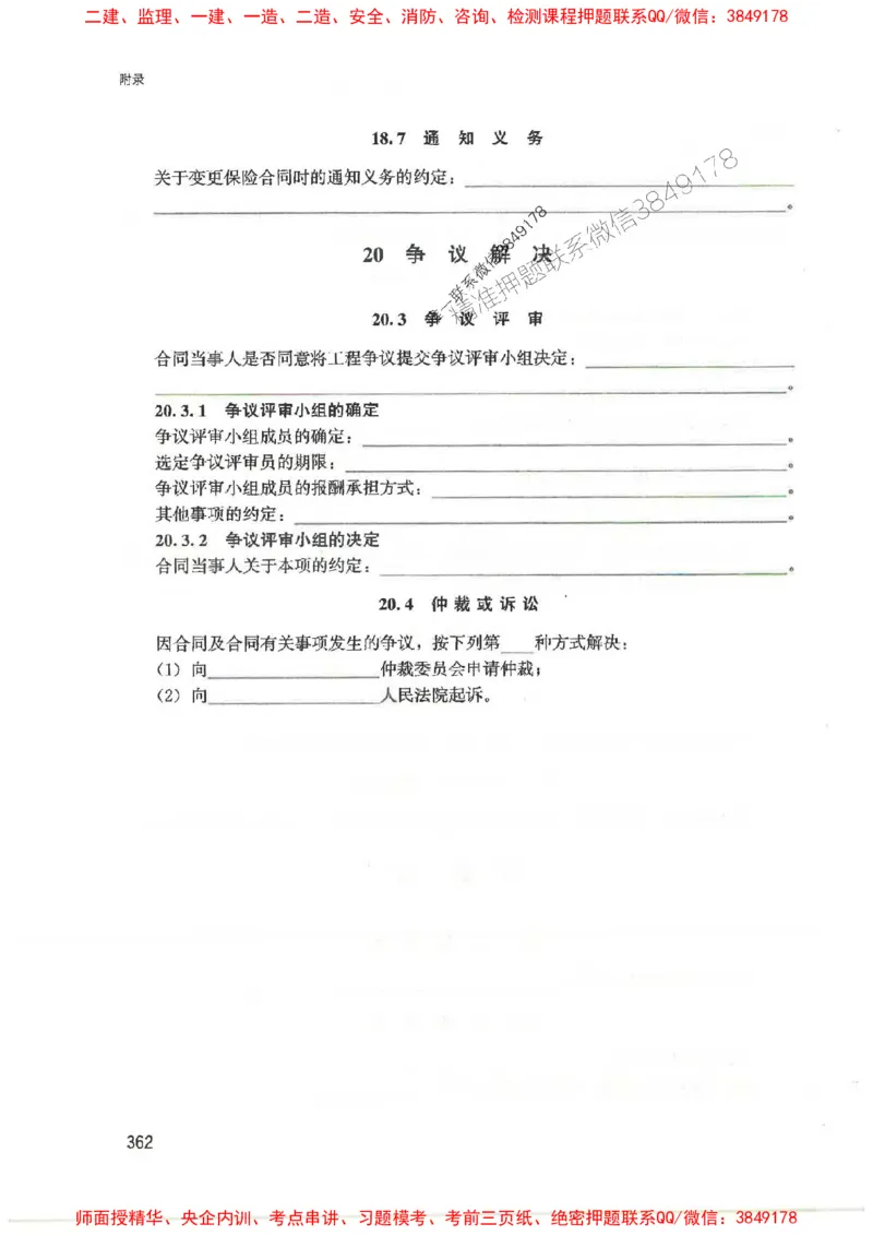 2025监理-案例陈江潮-考点一本通推荐_监理工程师_2025监理工程师_2025年监理工程师SVIP_2025年监理土建案例SVIP_01-精华文档✿电子教材✿历年真题