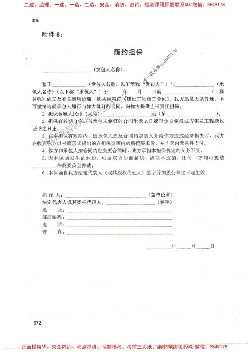 2025监理-案例陈江潮-考点一本通推荐_监理工程师_2025监理工程师_2025年监理工程师SVIP_2025年监理土建案例SVIP_01-精华文档✿电子教材✿历年真题