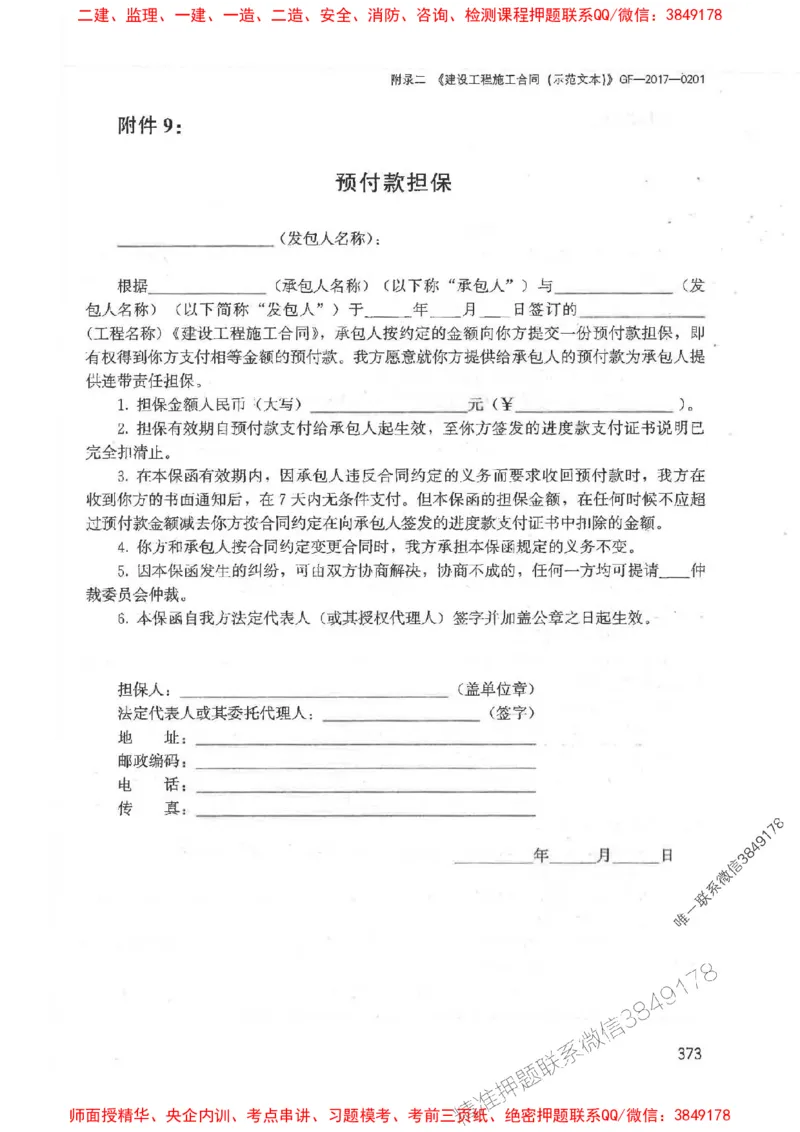 2025监理-案例陈江潮-考点一本通推荐_监理工程师_2025监理工程师_2025年监理工程师SVIP_2025年监理土建案例SVIP_01-精华文档✿电子教材✿历年真题