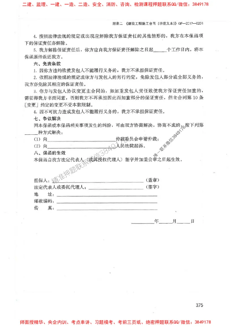 2025监理-案例陈江潮-考点一本通推荐_监理工程师_2025监理工程师_2025年监理工程师SVIP_2025年监理土建案例SVIP_01-精华文档✿电子教材✿历年真题