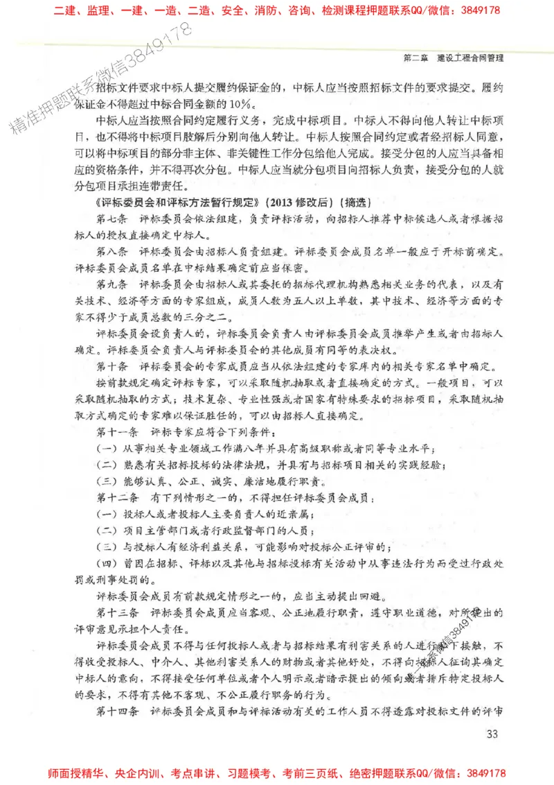 2025监理-案例陈江潮-考点一本通推荐_监理工程师_2025监理工程师_2025年监理工程师SVIP_2025年监理土建案例SVIP_01-精华文档✿电子教材✿历年真题