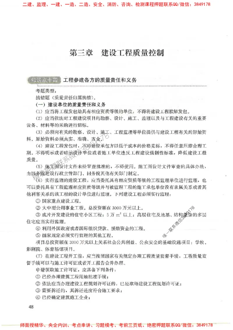 2025监理-案例陈江潮-考点一本通推荐_监理工程师_2025监理工程师_2025年监理工程师SVIP_2025年监理土建案例SVIP_01-精华文档✿电子教材✿历年真题