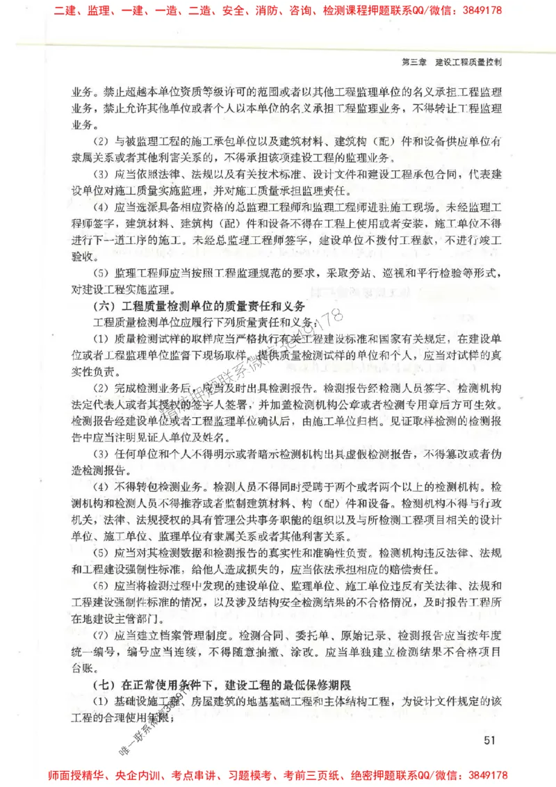 2025监理-案例陈江潮-考点一本通推荐_监理工程师_2025监理工程师_2025年监理工程师SVIP_2025年监理土建案例SVIP_01-精华文档✿电子教材✿历年真题