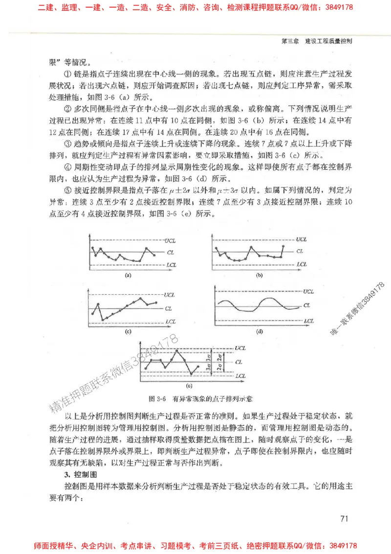 2025监理-案例陈江潮-考点一本通推荐_监理工程师_2025监理工程师_2025年监理工程师SVIP_2025年监理土建案例SVIP_01-精华文档✿电子教材✿历年真题