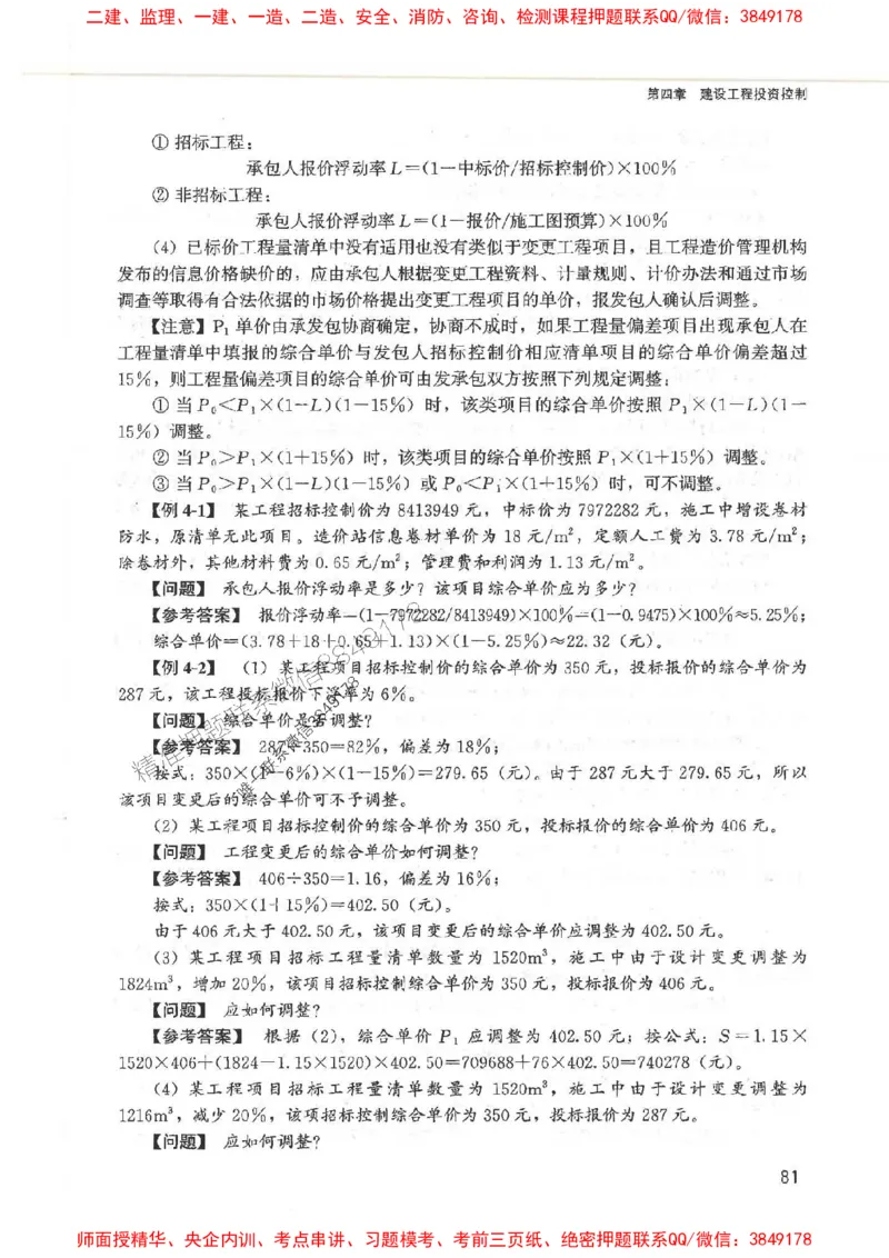 2025监理-案例陈江潮-考点一本通推荐_监理工程师_2025监理工程师_2025年监理工程师SVIP_2025年监理土建案例SVIP_01-精华文档✿电子教材✿历年真题