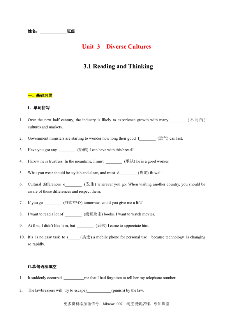 3.1ReadingandThinking（原题版）-2021-2022学年高一英语课后培优练（人教版2019必修第三册）_E015高中全科试卷_英语试题_必修3_3.新版高中英语必修三_2.同步练习_1.课后培优练（第一套）