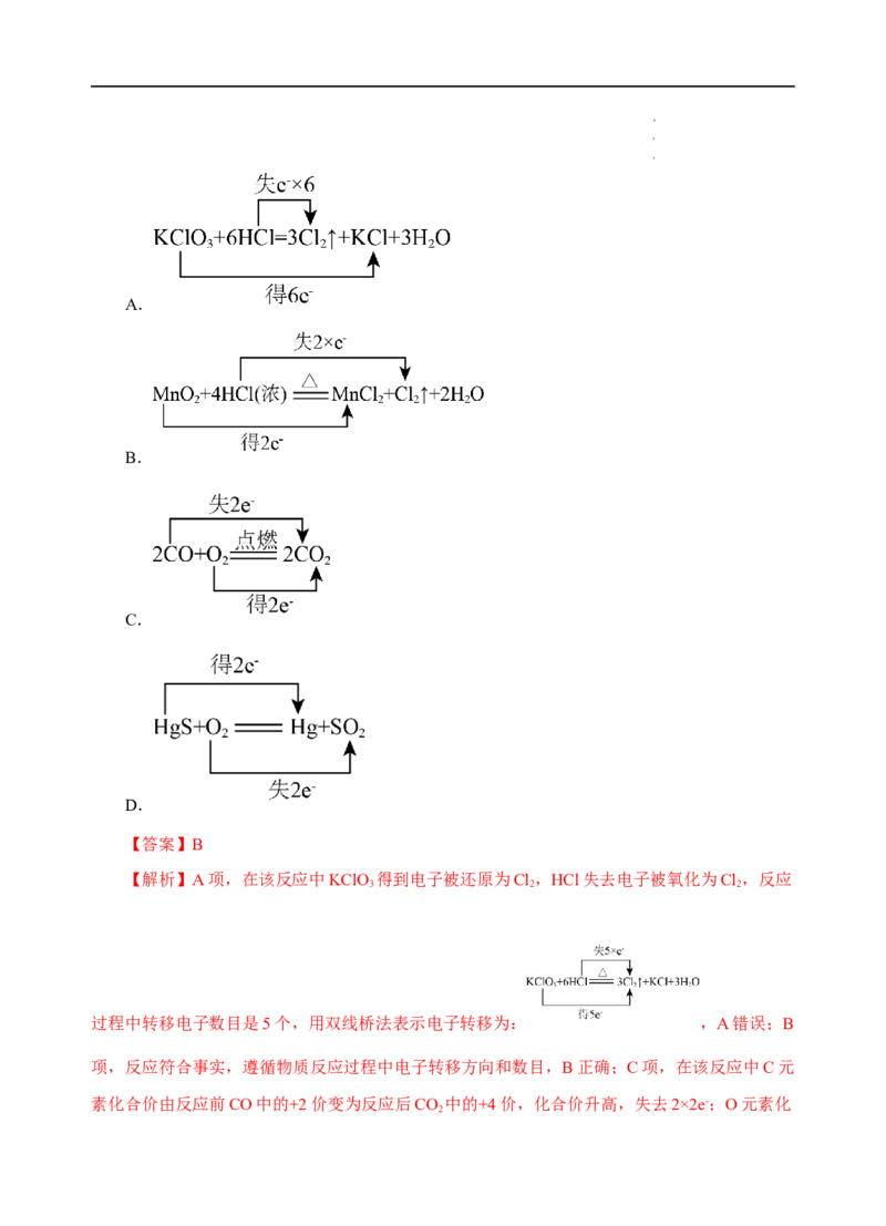 测试卷03-2022-2023学年高一化学上学期期中测试卷（解析版）_E015高中全科试卷_化学试题_必修1_1.新版人教版高中化学试卷必修一_3.期中测试