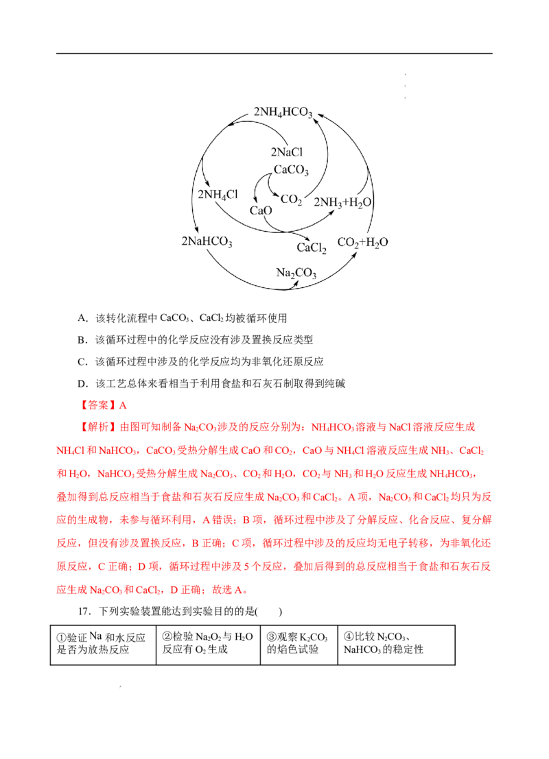 测试卷03-2022-2023学年高一化学上学期期中测试卷（解析版）_E015高中全科试卷_化学试题_必修1_1.新版人教版高中化学试卷必修一_3.期中测试