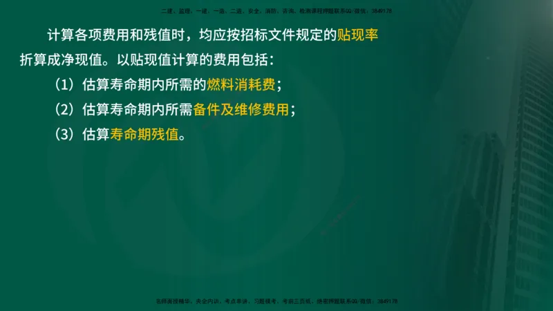2025监理《合同管理》爆分M报（在线版）_监理工程师_2025监理工程师_2025年监理工程师SVIP_2025年监理合同管理SVIP_04-冲刺串讲✿考点强化✿小灶集训_02.讲义