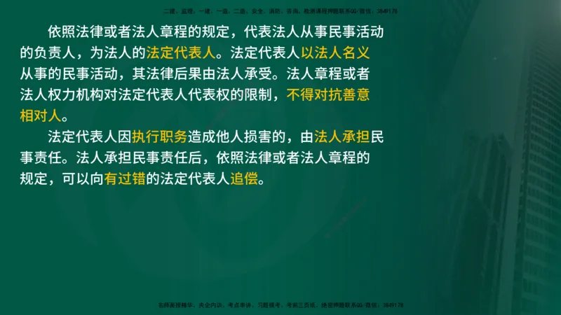 2025监理《合同管理》爆分M报（在线版）_监理工程师_2025监理工程师_2025年监理工程师SVIP_2025年监理合同管理SVIP_04-冲刺串讲✿考点强化✿小灶集训_02.讲义