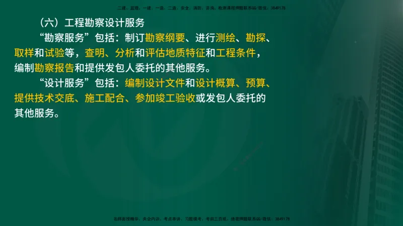 2025监理《合同管理》爆分M报（在线版）_监理工程师_2025监理工程师_2025年监理工程师SVIP_2025年监理合同管理SVIP_04-冲刺串讲✿考点强化✿小灶集训_02.讲义