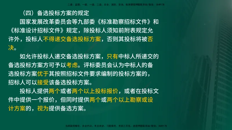 2025监理《合同管理》爆分M报（在线版）_监理工程师_2025监理工程师_2025年监理工程师SVIP_2025年监理合同管理SVIP_04-冲刺串讲✿考点强化✿小灶集训_02.讲义