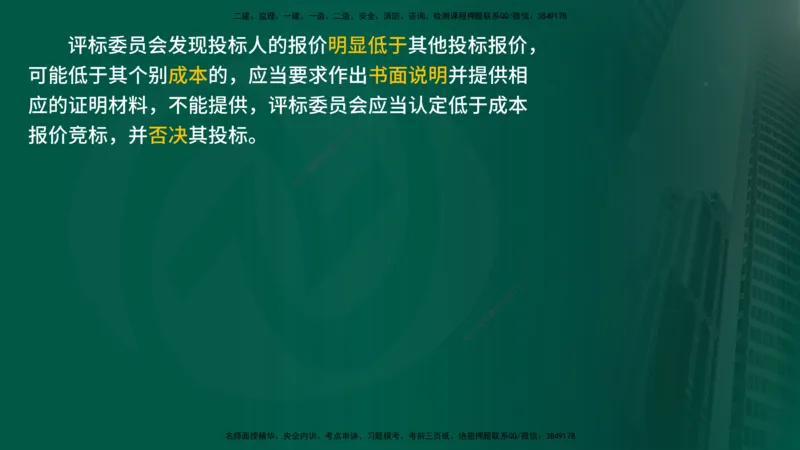 2025监理《合同管理》爆分M报（在线版）_监理工程师_2025监理工程师_2025年监理工程师SVIP_2025年监理合同管理SVIP_04-冲刺串讲✿考点强化✿小灶集训_02.讲义