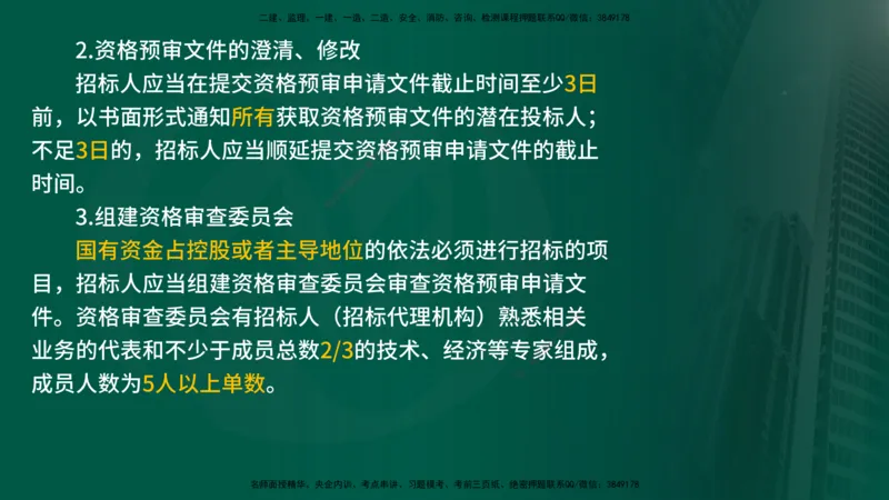 2025监理《合同管理》爆分M报（在线版）_监理工程师_2025监理工程师_2025年监理工程师SVIP_2025年监理合同管理SVIP_04-冲刺串讲✿考点强化✿小灶集训_02.讲义