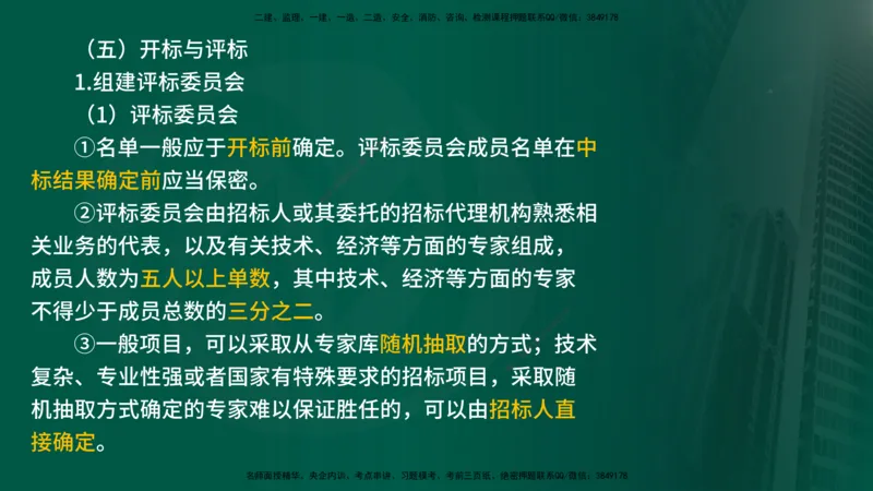 2025监理《合同管理》爆分M报（在线版）_监理工程师_2025监理工程师_2025年监理工程师SVIP_2025年监理合同管理SVIP_04-冲刺串讲✿考点强化✿小灶集训_02.讲义