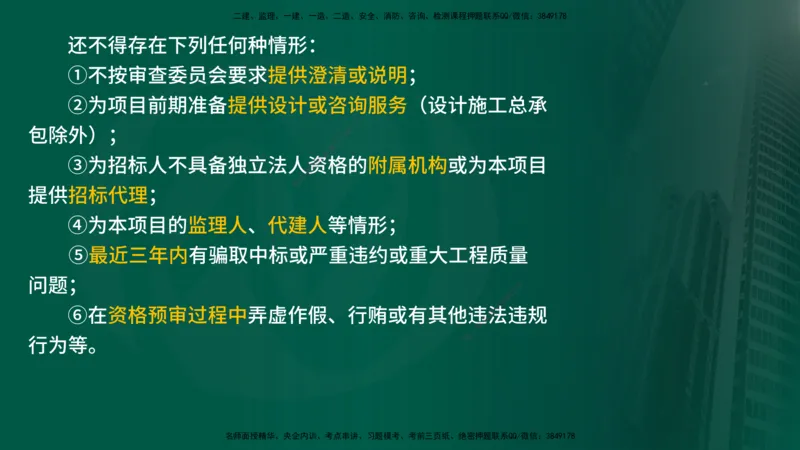 2025监理《合同管理》爆分M报（在线版）_监理工程师_2025监理工程师_2025年监理工程师SVIP_2025年监理合同管理SVIP_04-冲刺串讲✿考点强化✿小灶集训_02.讲义