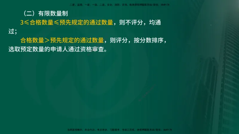 2025监理《合同管理》爆分M报（在线版）_监理工程师_2025监理工程师_2025年监理工程师SVIP_2025年监理合同管理SVIP_04-冲刺串讲✿考点强化✿小灶集训_02.讲义