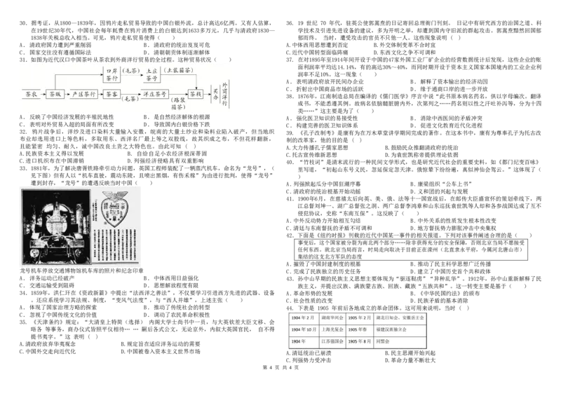 内蒙古自治区巴彦淖尔市第一中学2024-2025学年高一下学期第一次学业诊断历史试题（PDF版，含答案）_2024-2025高一（7-7月题库）_2025年02月试卷