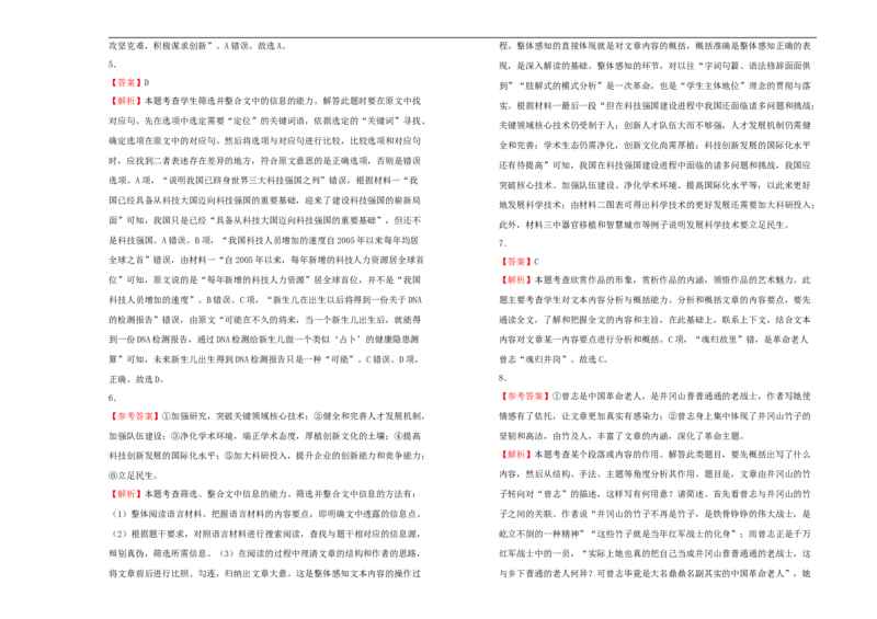 原创选择性必修上册第一单元达标检测卷语文A卷学生版_E015高中全科试卷_语文试题_选修上_3.新版高中语文试卷选择性必修上册_2.单元测试（14套）