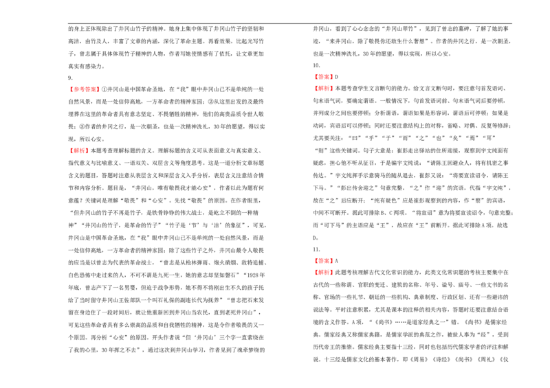 原创选择性必修上册第一单元达标检测卷语文A卷学生版_E015高中全科试卷_语文试题_选修上_3.新版高中语文试卷选择性必修上册_2.单元测试（14套）