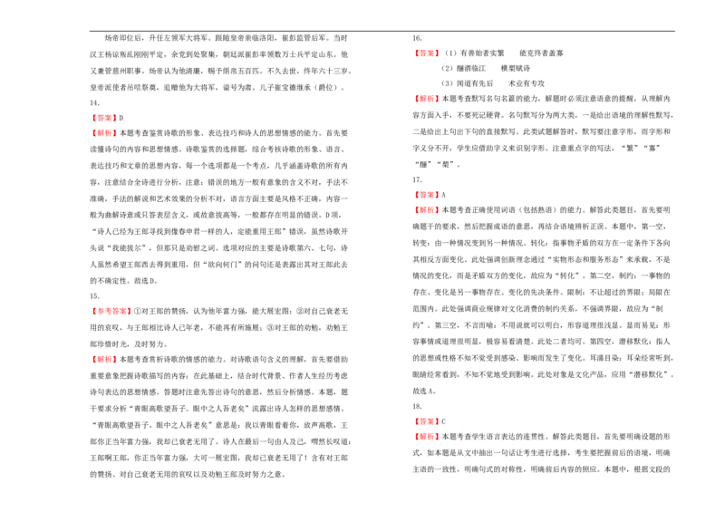 原创选择性必修上册第一单元达标检测卷语文A卷学生版_E015高中全科试卷_语文试题_选修上_3.新版高中语文试卷选择性必修上册_2.单元测试（14套）