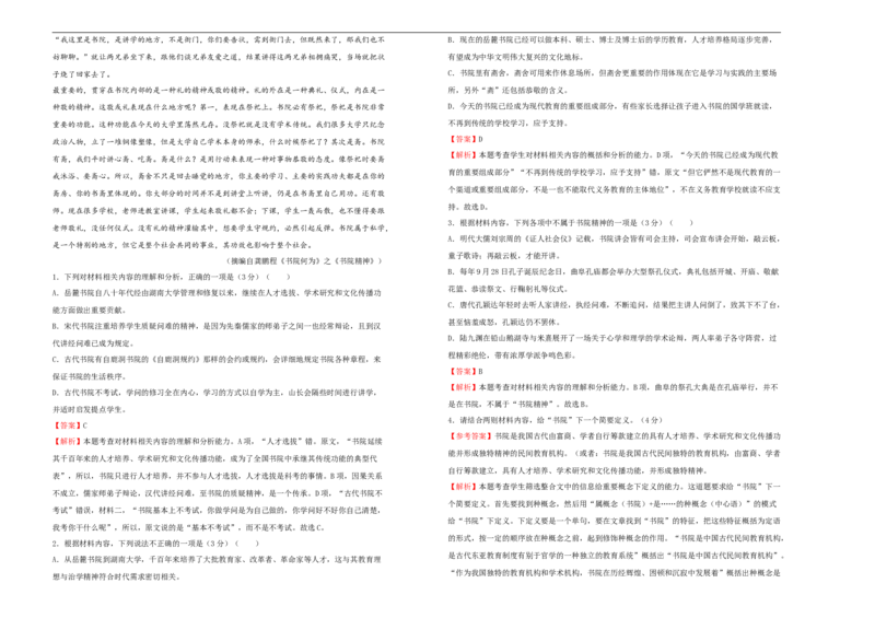 原创2020-2021学年必修下册第六单元达标检测卷语文A卷教师版_E015高中全科试卷_语文试题_必修下_2.新版高中语文试卷必修下册_2.单元测试（32套）_第一套