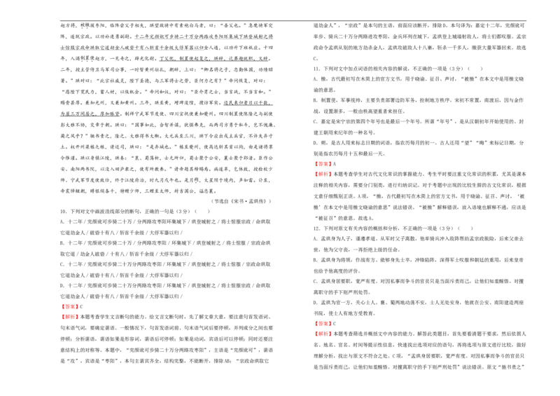 原创2020-2021学年必修下册第六单元达标检测卷语文A卷教师版_E015高中全科试卷_语文试题_必修下_2.新版高中语文试卷必修下册_2.单元测试（32套）_第一套
