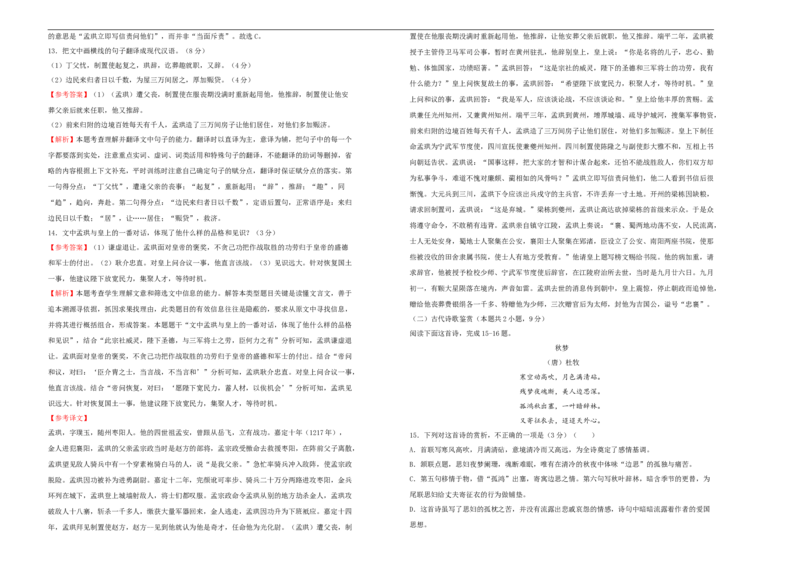 原创2020-2021学年必修下册第六单元达标检测卷语文A卷教师版_E015高中全科试卷_语文试题_必修下_2.新版高中语文试卷必修下册_2.单元测试（32套）_第一套