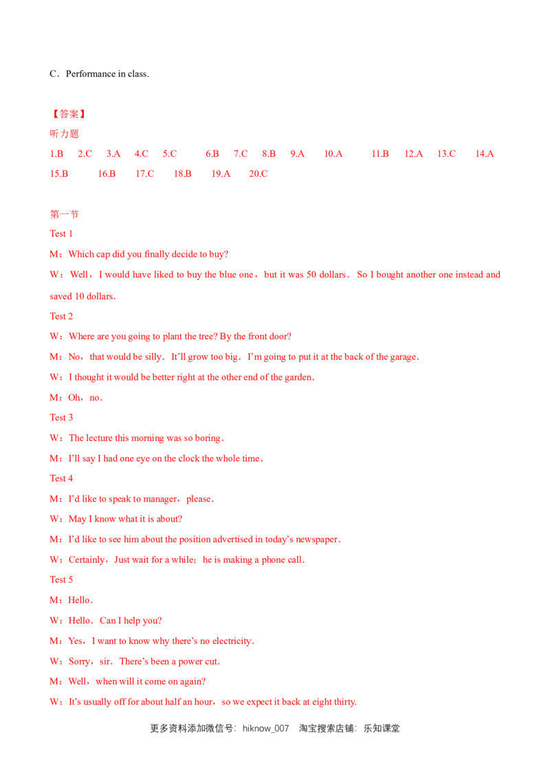 新教材精创5.1Listening&Speaking&Talking练习（1）（解析版）_E015高中全科试卷_英语试题_必修2_2.新版高中英语必修二_2.同步练习