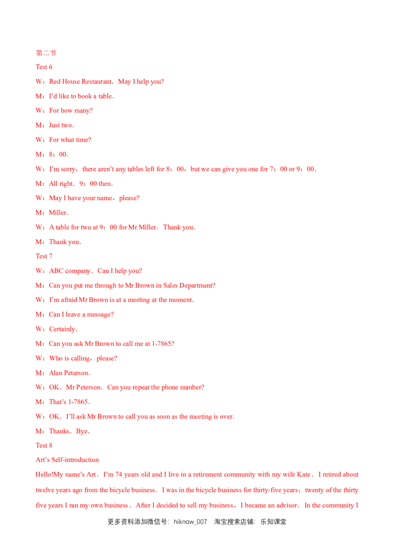 新教材精创5.1Listening&Speaking&Talking练习（1）（解析版）_E015高中全科试卷_英语试题_必修2_2.新版高中英语必修二_2.同步练习