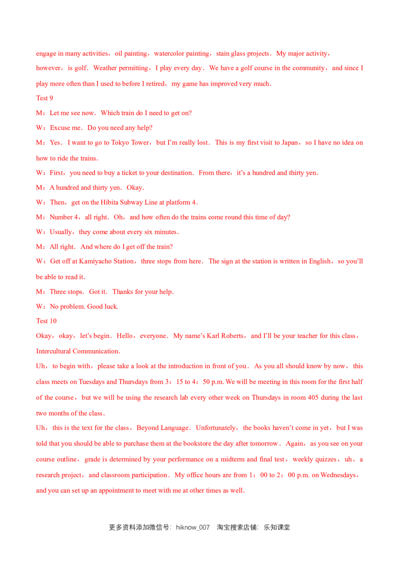 新教材精创5.1Listening&Speaking&Talking练习（1）（解析版）_E015高中全科试卷_英语试题_必修2_2.新版高中英语必修二_2.同步练习