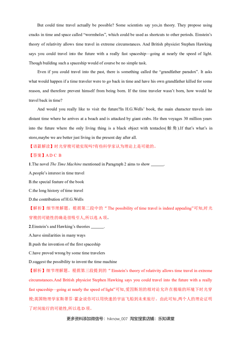 Unit2LookingintothefutureReview练习（详解版）_E015高中全科试卷_英语试题_选修1_4.新版高中英语选择性必修1_2.同步练习_3.同步练习_Unit2LookingintothefutureReview练习