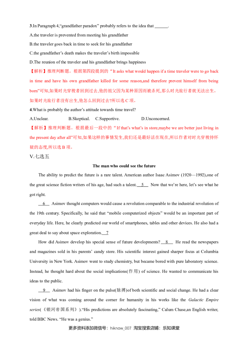 Unit2LookingintothefutureReview练习（详解版）_E015高中全科试卷_英语试题_选修1_4.新版高中英语选择性必修1_2.同步练习_3.同步练习_Unit2LookingintothefutureReview练习