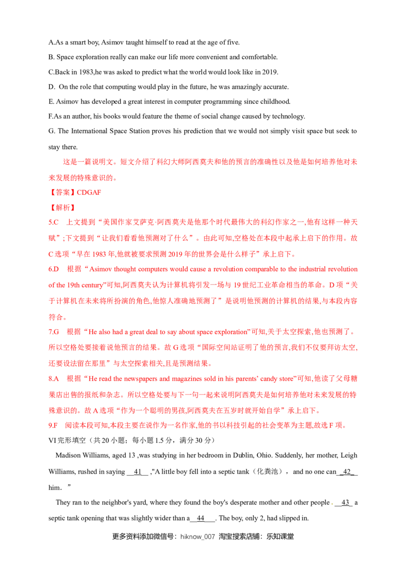 Unit2LookingintothefutureReview练习（详解版）_E015高中全科试卷_英语试题_选修1_4.新版高中英语选择性必修1_2.同步练习_3.同步练习_Unit2LookingintothefutureReview练习