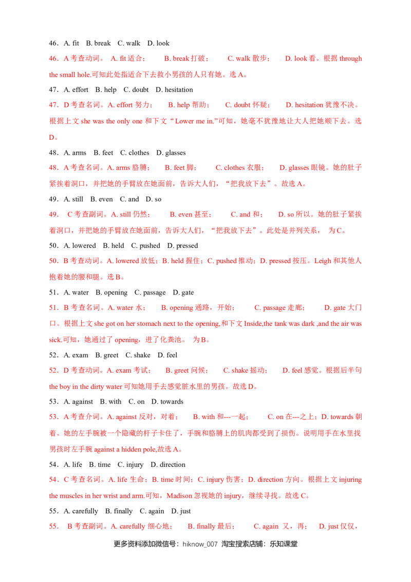 Unit2LookingintothefutureReview练习（详解版）_E015高中全科试卷_英语试题_选修1_4.新版高中英语选择性必修1_2.同步练习_3.同步练习_Unit2LookingintothefutureReview练习