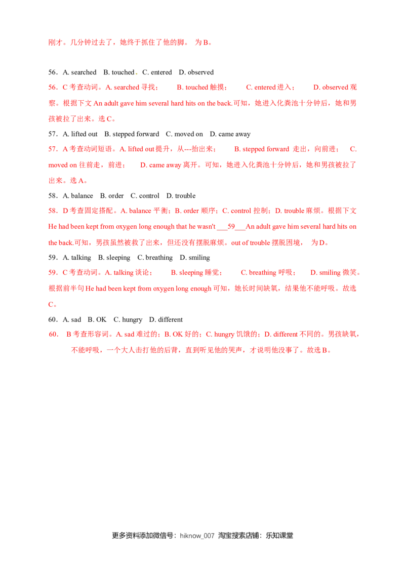 Unit2LookingintothefutureReview练习（详解版）_E015高中全科试卷_英语试题_选修1_4.新版高中英语选择性必修1_2.同步练习_3.同步练习_Unit2LookingintothefutureReview练习