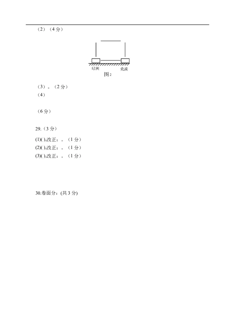 天津市静海区第一中学2025-2026学年高一上学期12月月考地理试题(含答案)_2024-2025高一（7-7月题库）_2026年1月高一_260108天津市静海区第一中学2025-2026学年高一上学期12月月考（全）